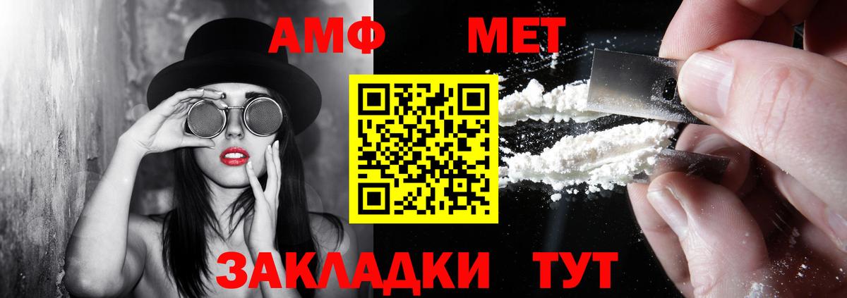АМФЕТАМИН Premium  Вход с VPN  Урай 