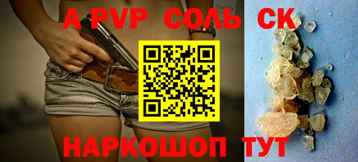 A PVP крисы CK Урай