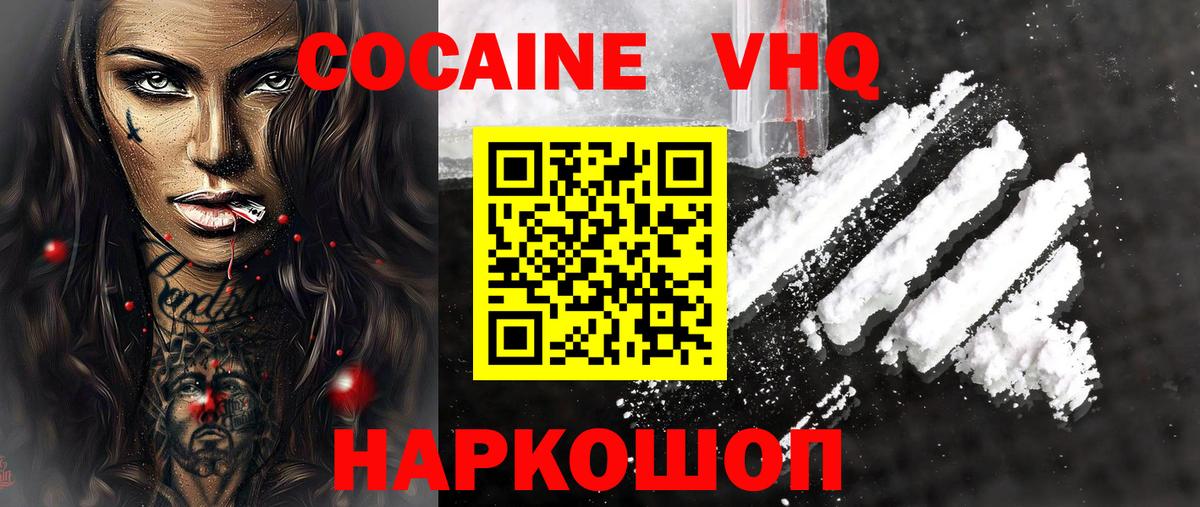 КОКАИН Колумбийский Урай