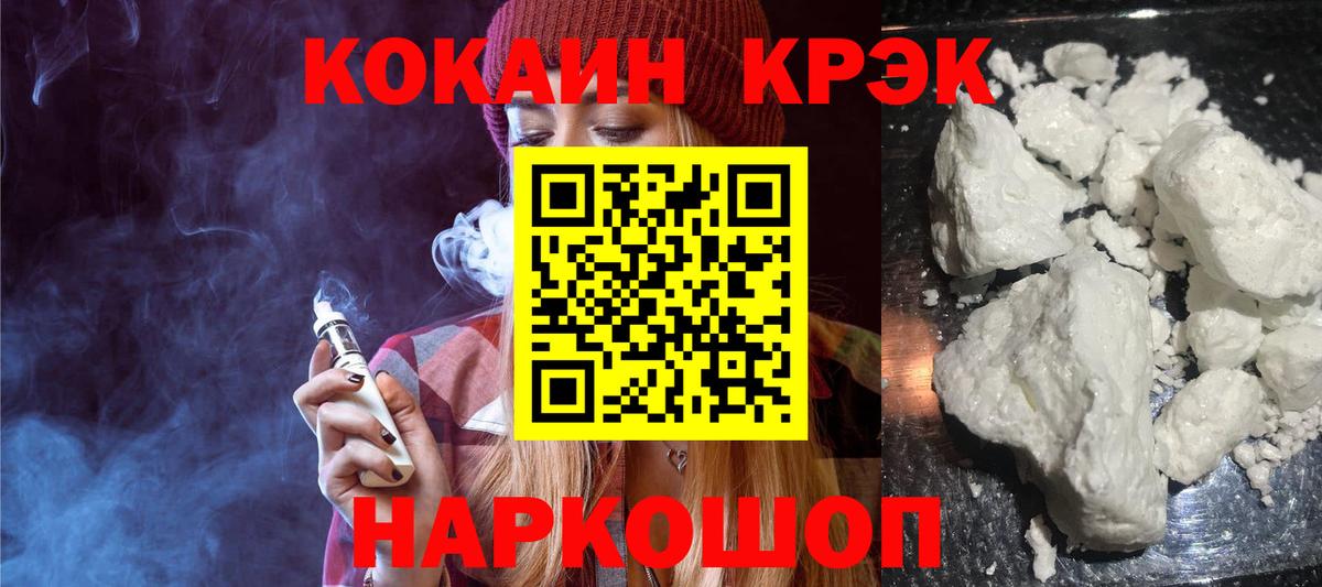Cocaine 99%  Кокаин  Урай  Вход с VPN  КОКАИН Fish Scale 