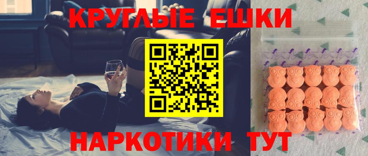 Ecstasy MDMA  Экстази Philipp Plein  Вход с VPN  Урай 