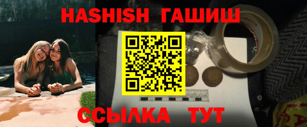 ГАШИШ  Гашиш ice o lator  Гашиш индика сатива  Вход с VPN  Урай 