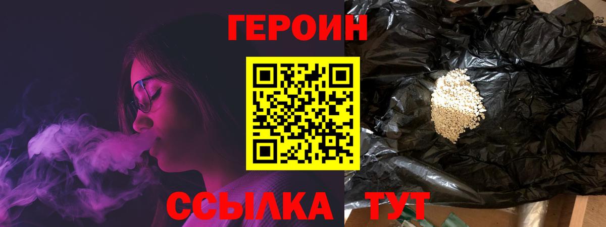 ГЕРОИН хмурый  Вход с VPN  Урай 