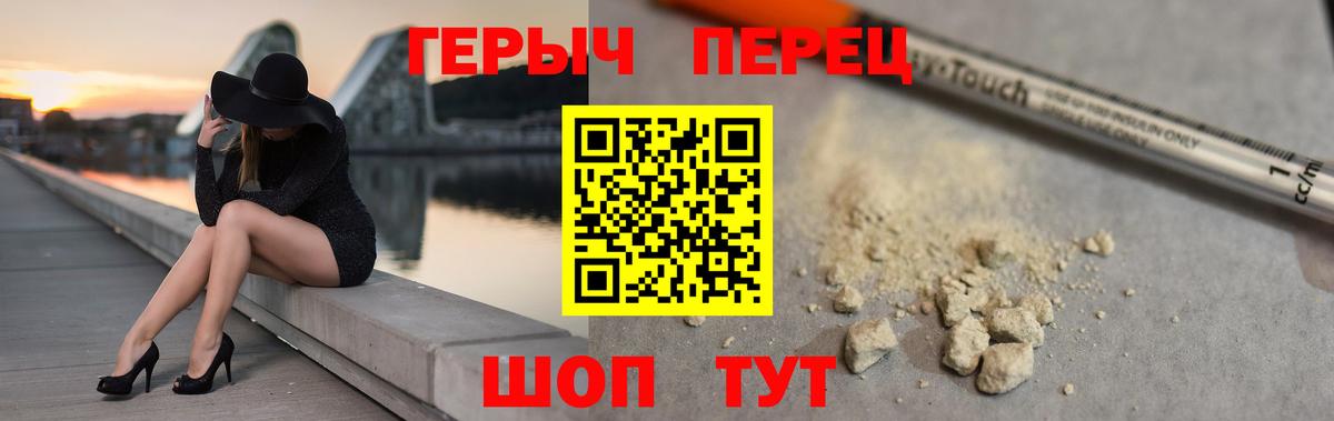 ГЕРОИН гречка Урай