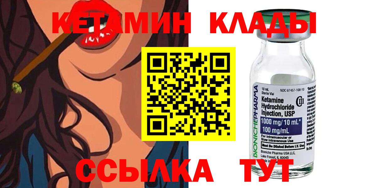 КЕТАМИН VHQ  Вход с VPN  Урай  КЕТАМИН ketamine 