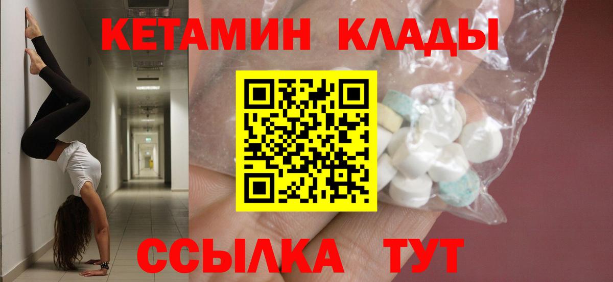 Кетамин ketamine Урай