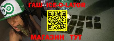 гашик Канаш