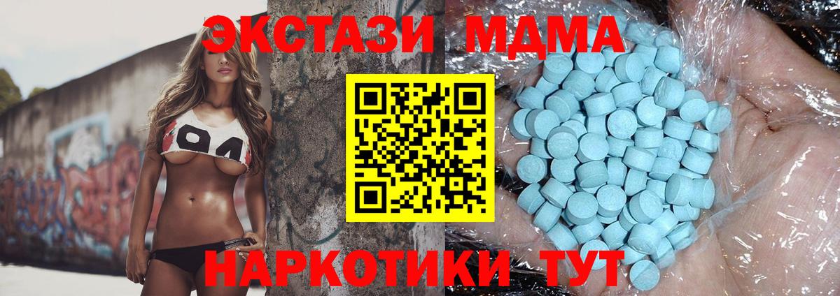 Урай  МДМА молли  Вход с VPN  MDMA  MDMA VHQ 