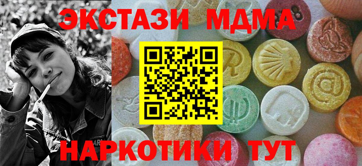 MDMA молли Урай