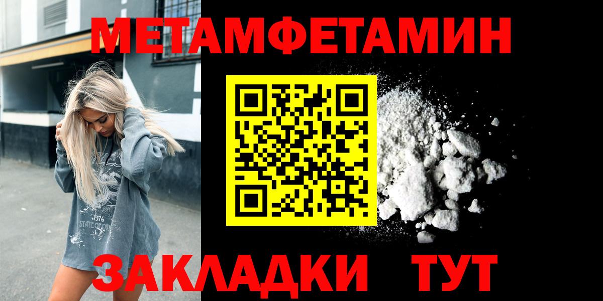 Метамфетамин мет Урай