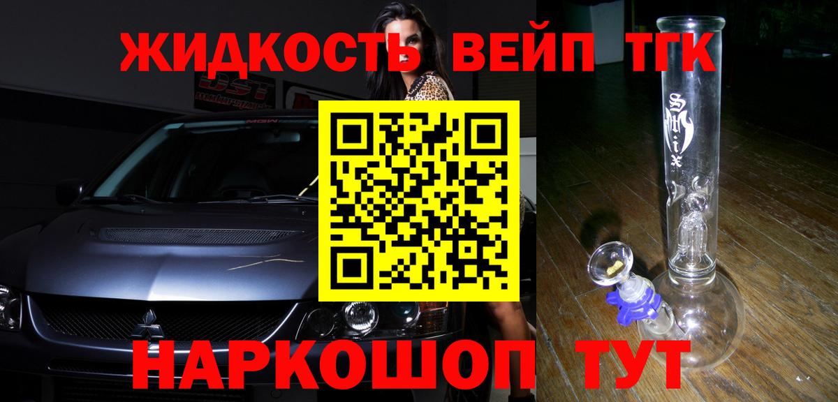 наркотики  Вход с VPN  ТГК жижа  Урай  ТГК жижа 