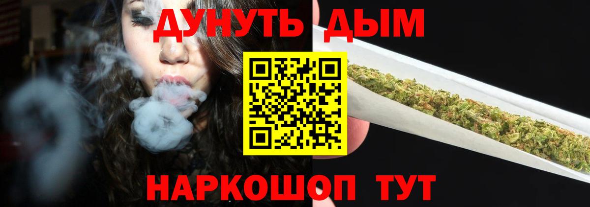 МАРИХУАНА семена  Марихуана индика  Вход с VPN  Урай 